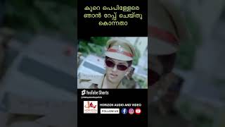 റേപ്പ് എനിക്കൊരു പുത്തരിയല്ല മാഡം youtubeshorts comedy malayalam reelsreelsreels [upl. by Airot]