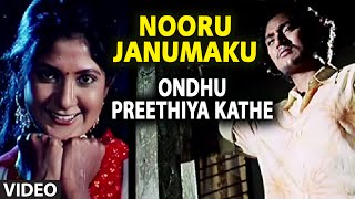 Nooru Janumaku Video Song II Ondhu Preethiya Kathe II Shankar AryanYag Shetty [upl. by Gruver823]