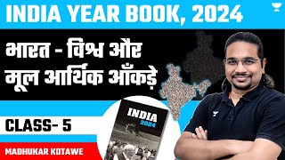 India  World amp Basic Economic Statistics  INDIA YEAR BOOK 2024  CLASS  5  Madhukar Kotawe [upl. by Irb]