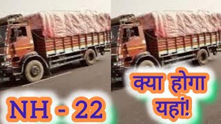 NH  22  NATIONAL HIGHWAY GAYA TO PARNA NH 22  NEW BIHAR  DEVLOPED BIHAR  psofic [upl. by Lyrradal]