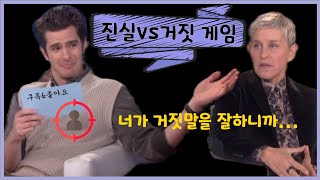 엘렌은 앤드류의 거짓말을 과연 알아챌 수 있을까는 사실 2분동안 웃는 영상임🤣🤣 [upl. by Fougere710]