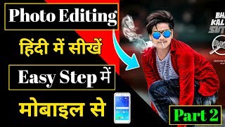 Aarya Editz Mobile Photo Editing Course In Hindi Part 2 [upl. by Putnam898]