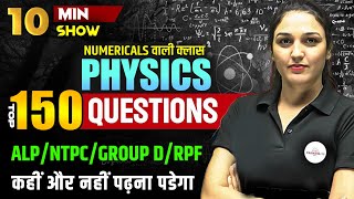 PHYSICS  TOP 150 QUESTIONS OF SCIENCE FOR RRB ALP RRB TECHNICIANNTPCRPF SI  10 MINUTE SHOW [upl. by Reinwald]