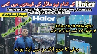 Haier Wholesale Electronics Market  Inverter Fridge price  haier Inverter Refrigerator prices 2024 [upl. by Esemaj]