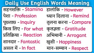 ⚡Boost Vocabulary⚡ Word Meaning Hindi to English Daily Use  Dictionary [upl. by Roselba971]