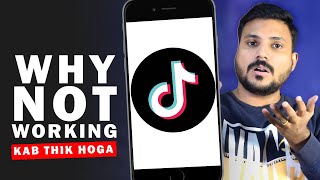 Why TikTok Not Working in Pakistan  tiktok server down  is TikTok ban in Pakistan [upl. by Dorolice173]