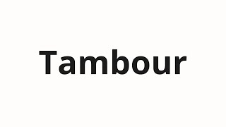 How to pronounce Tambour [upl. by Edlin]