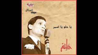 abdelhalimhafez  KHAYEF MARRA AHEB  FULL HD  1080 P [upl. by Gosselin]