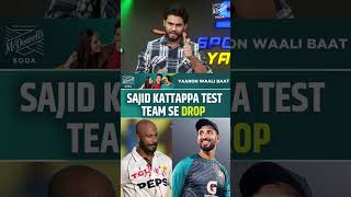 SAJID KATTAPPA TEST TEAM SE DROP pakvssa sajidkhan [upl. by Mich]