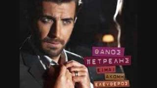 Thanos Petrelis  Eisai Oti Exw Kai Den Exw [upl. by Amalee]