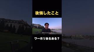 ワーホリ行く日本人あるある？カナダワーホリ 英会話海外生活 [upl. by Schreiber]