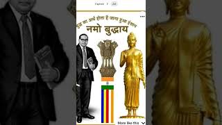 Ae Malik Tere Bande ham jai bhim namo buddhay sortvideo vinodkumar jatav [upl. by Lanza]