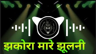 Jhakora Mare Jhulani Pramod Premi Tranding Bhojpuri Song JhanJhan Bass Mix Dj Vinay Bau [upl. by Rednael]