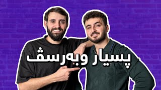 QampA With Karzan amp Kawar پسیار وبەرسڤ [upl. by Eleonore]