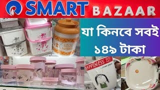 SmartBazar Buy1Get1 free ProductsSmartBazar under 200rs ProductsNew kitchen products [upl. by Alber565]