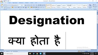 Designation Means  Designation  Designation Meaning In Hindi  Designation Kya Hota Hai [upl. by Yenettirb]