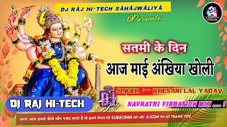 Chala Sa Yarwa Re Aaj Maai Ankhiya Kholi Navratri Dj Hard Vibration Mix DJ Raj Hitech Sahajwaliya [upl. by Oca]