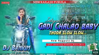 Gadi Chalao Baby Thoda Slow Slow  New Nagpuri Dj Song  GRV Quality Mix 😘 Dj Bankim Amrabera [upl. by Ettenawtna648]