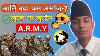 Nepal Army New Vacancy Open2081Nepal Army Vacancy [upl. by Andeee81]