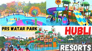 PRS Water Park In Shiggaon Raod Hubli 😉 Best Water Park [upl. by Grunenwald855]