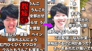 便意による腹痛を訴えるはんじょう、その後顔がスッキリするも理由は分からない【202472】 [upl. by Llerdnam]