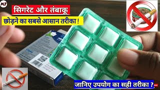 nicotex kaise use kare  nicotex gum side effects  nicotex review  nicotex tablet  nicotex gum [upl. by Naik]