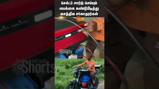 Brothers Invent A SelfCharging Bike  Theni  Shorts  Sun News [upl. by Ladnek]