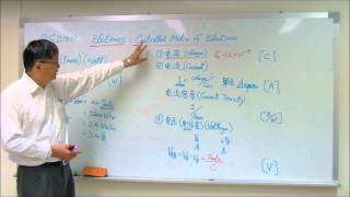 電子電路學第一課電荷 電流 電壓 功率 能耗 Intro to Electronics Circuits Charge Current Voltage Power Energy [upl. by Pavia]