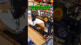 Umbrella silai machine ka kamal ka feature  silai machine tips and tricks [upl. by Armmat]