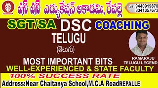 SS EDUCATION ACADEMY REPALLEviralvideo dsc video dsc COACHINGtrendingtrendingvideotelugu [upl. by Rajewski348]