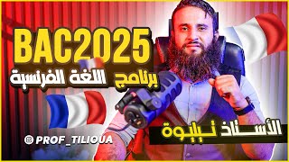 BAC 2025  برنامج الفرنسية [upl. by Akselaw514]