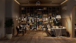 편안한 분위기를 위한 가요 10시간 모음  Relaxing Piano [upl. by Naivatco]