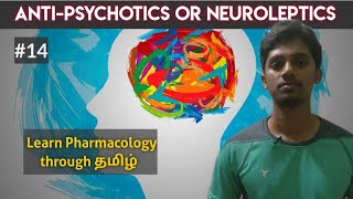 14 Pharmacology of AntiPsychotics in தமிழ்  Pharmacology Lesson  Chlorpromazine [upl. by Aerda]