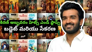 Kiran Abbavaram Movies Hits And Flops All Movies List  Ka KA Review [upl. by Eniawd]