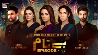 Benaam Drama Ep 58  Benaam Episode 57 Promo  Ary Digital  Its Khawar Khan  benaamep57  بے نام [upl. by Oniliuqnart]