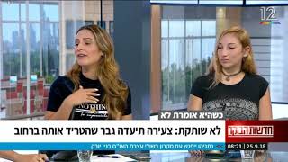 ערוץ 12 שידור חי לייב  צפייה ישירה  makoTV [upl. by Fruin]