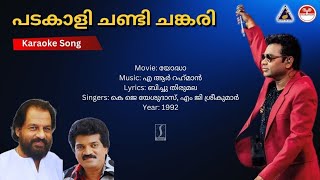 പടകാളി ചണ്ഡി ചങ്കരി  യോദ്ധാ  Karaoke  A R Rahman  Bichu Thirumala [upl. by Pomcroy]