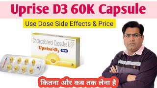 Uprise D3 60K Capsule Use Dose Side Effects and Price  Vitamin D ki Dava [upl. by Yllas]