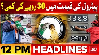 Petrol Price Decreased In Pakistan  BOL News Headlines At 12 PM  Petrol New Price  Latest Updates [upl. by Nielson]