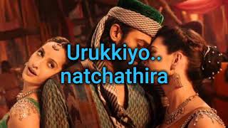 Bahubali  Manogari Lyrical songtamil bahubali prabhas [upl. by Oriel121]