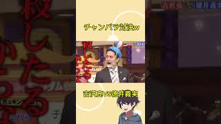 吉沢亮さんが面白すぎるwwしゃべくり007 しゃべくり 吉沢亮 おもしろい [upl. by Clifton]