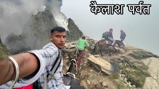 Trekking of Mount Kailash  ManiMahesh Yatra  मणिमहेश यात्रा [upl. by Anahahs239]