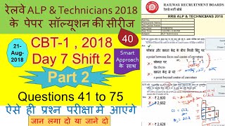 RRB ALP amp Technician Previous year question paper 2018  CBT1  D7S2P2 [upl. by Cristian]