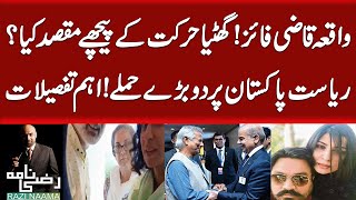 Qazi Faez Isas Viral Video at Bakery What is the Real Story  Two Major Attacks at Pakistan [upl. by Lesna738]