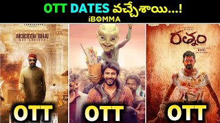 Upcoming Ibomma Movies  RathnamLal Salam Ayalaan Movie OTT Release Date In Telugu ott [upl. by Ahsaten]