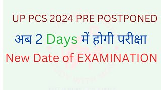 uppcs Pre 2024 postponedwill be held in December in 2 days new dates [upl. by Ennis]