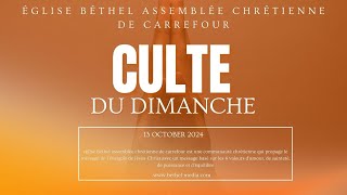 ● CULTE DU DIMANCHE DE BÉTHEL  DIMANCHE 13 OCTOBRE 2024 [upl. by Mcmurry]