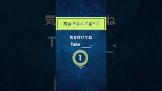 英語でなんて言うの？「わかった」英語学習 英語リスニング 英語クイズ 初心者 [upl. by Yzeerb]