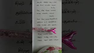 Enna vilai azhage songImaiyil irukkum iravu urakkam Lyrics love tamil [upl. by Cathie]