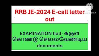 RRB JE2024 admit card out documents required  last min tips [upl. by Veljkov]